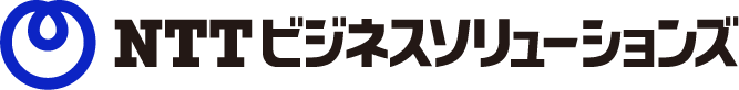 NTTビジネスソリューションズ